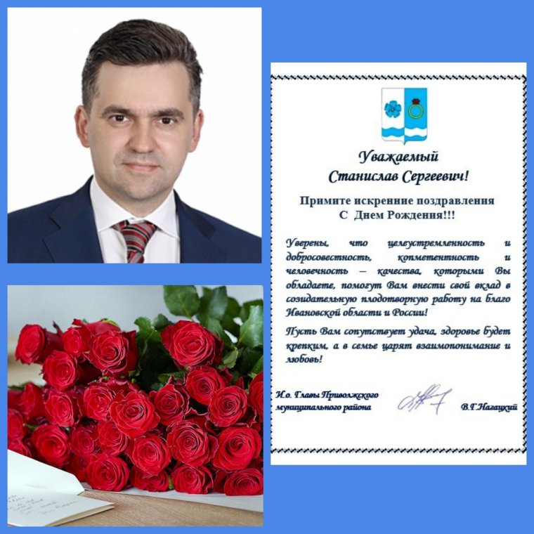 Поздравление министра с юбилеем