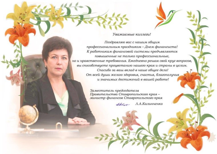 Поздравление министру культуры