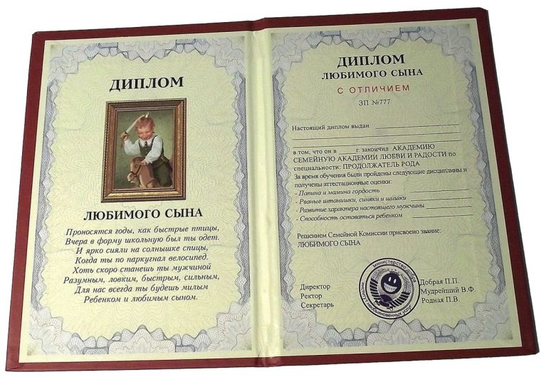Красный аттестат и Золотая медаль