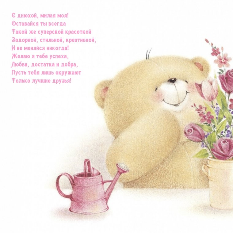 Доброе утро, Медвежонок!