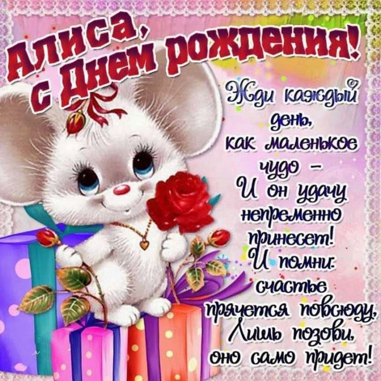 Поздравления с днём рождения