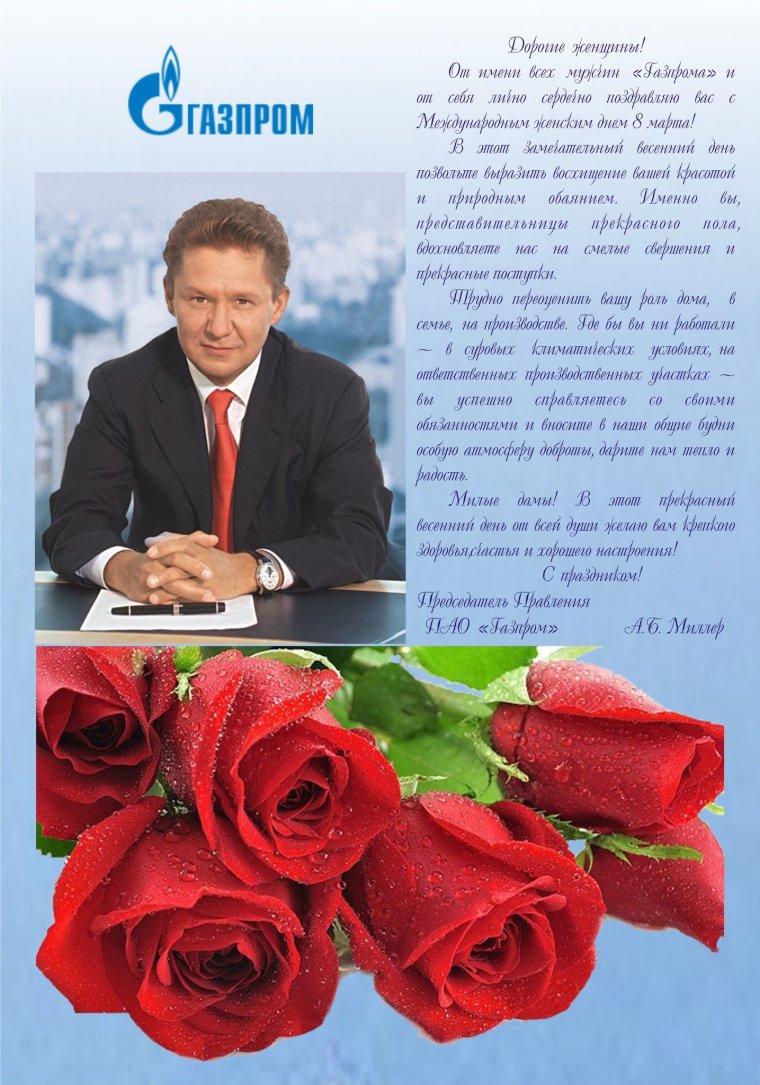 С днем нефтяной промышленности