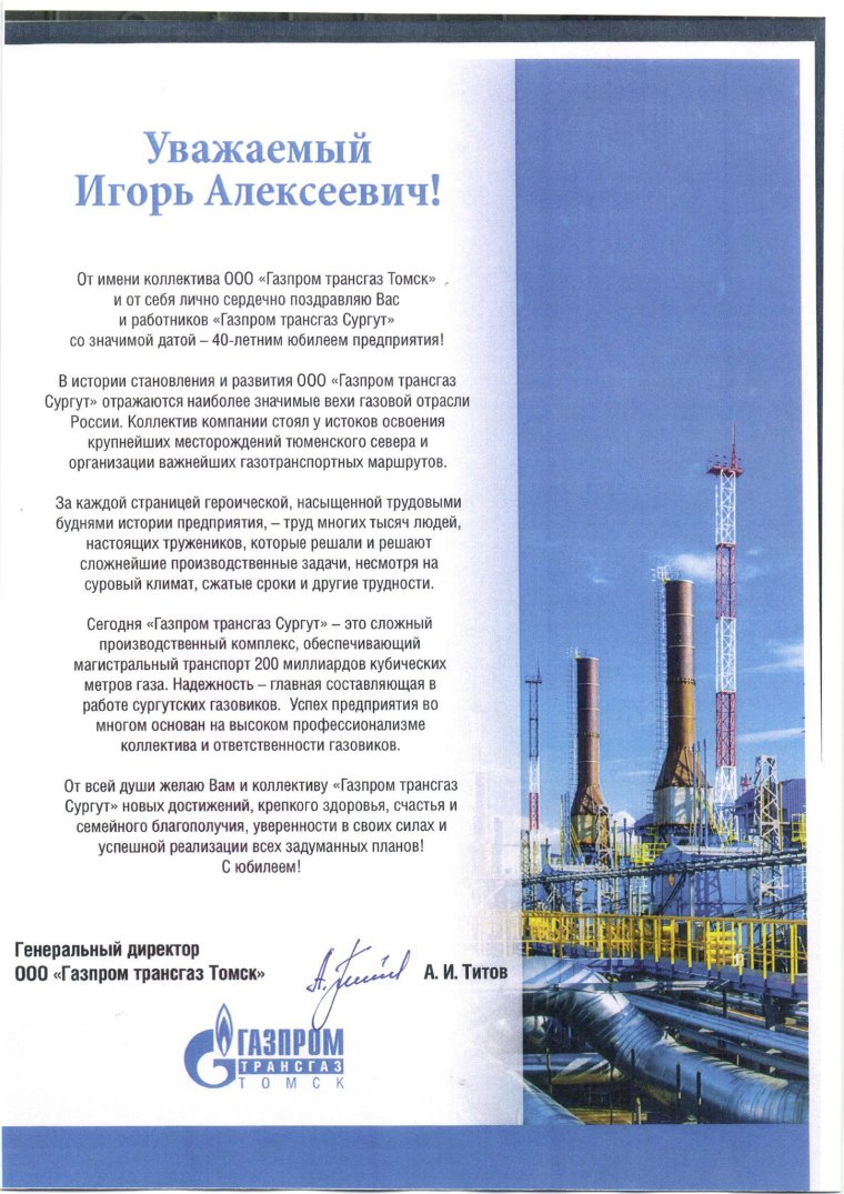 С днем газовика
