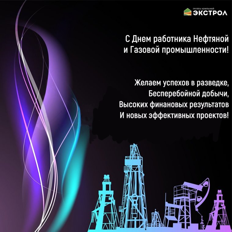 День работника нефтяной и газовой промышленности Газпром