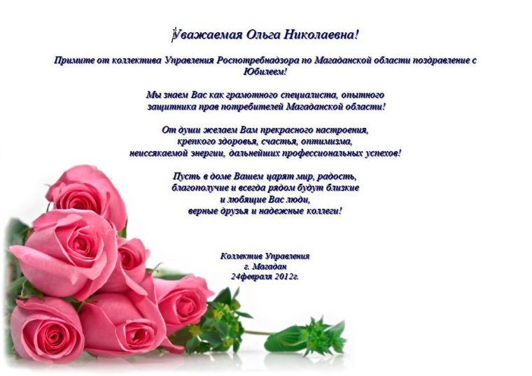 Рамка с юбилеем мужчине