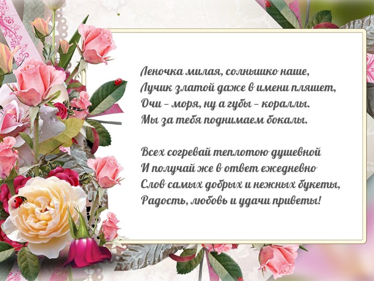 Поздравление руководителю