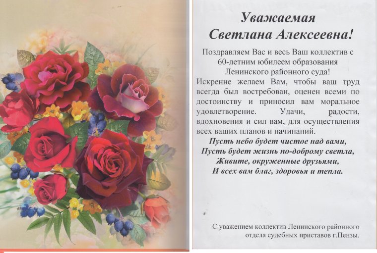 Официальное поздравление с юбилеем женщине