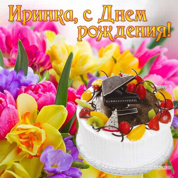 С днём рождения женщине