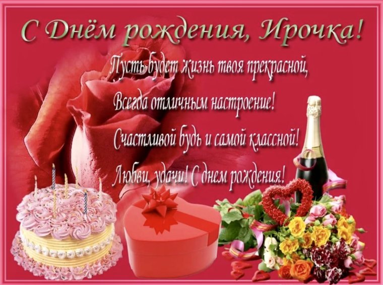 Поздравления с днём рождения Иоине