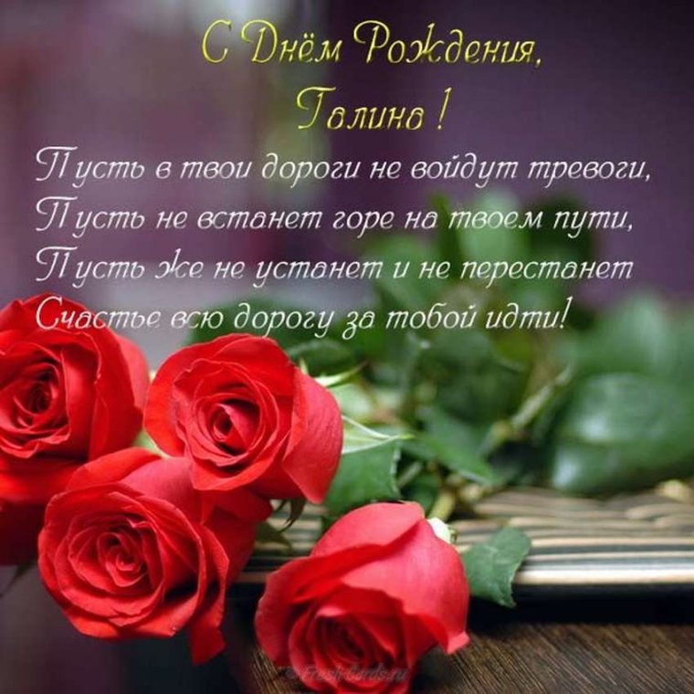 Поздравления с днём рождения елеле