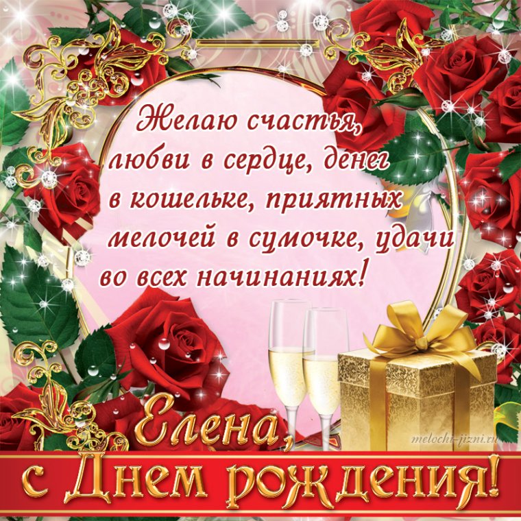 С днёмрожденияленочка