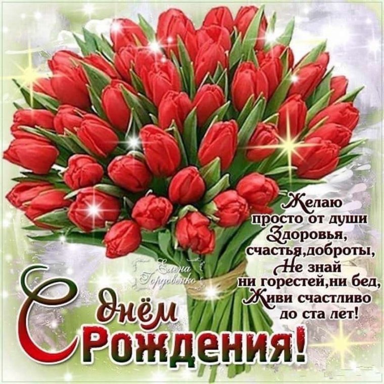 Открытки с днём рождения женщине