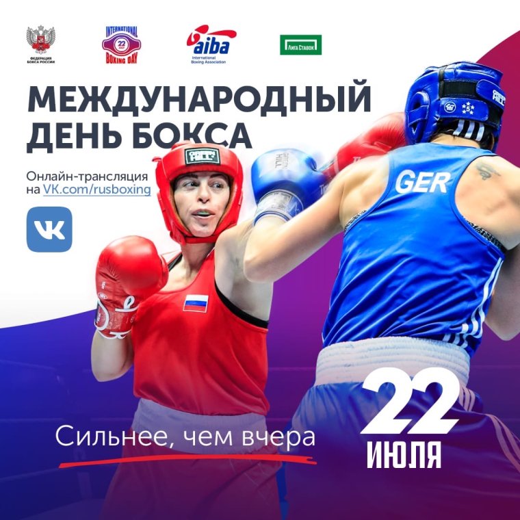 С днем бокса поздравления