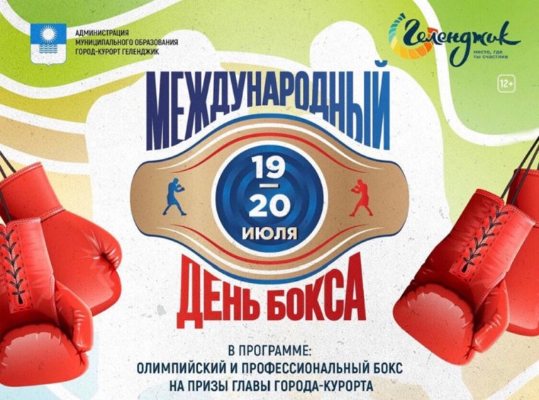 Поздравление тренеру по боксу