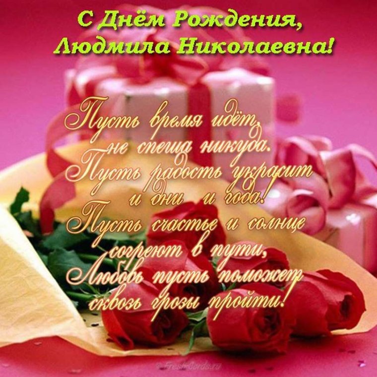 Поздравления с днём рождения Жанне