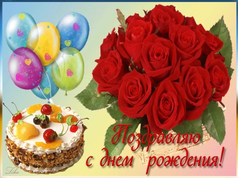 С днём рождения Жанна открытки