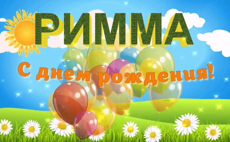 Христианское поздравление Жанне