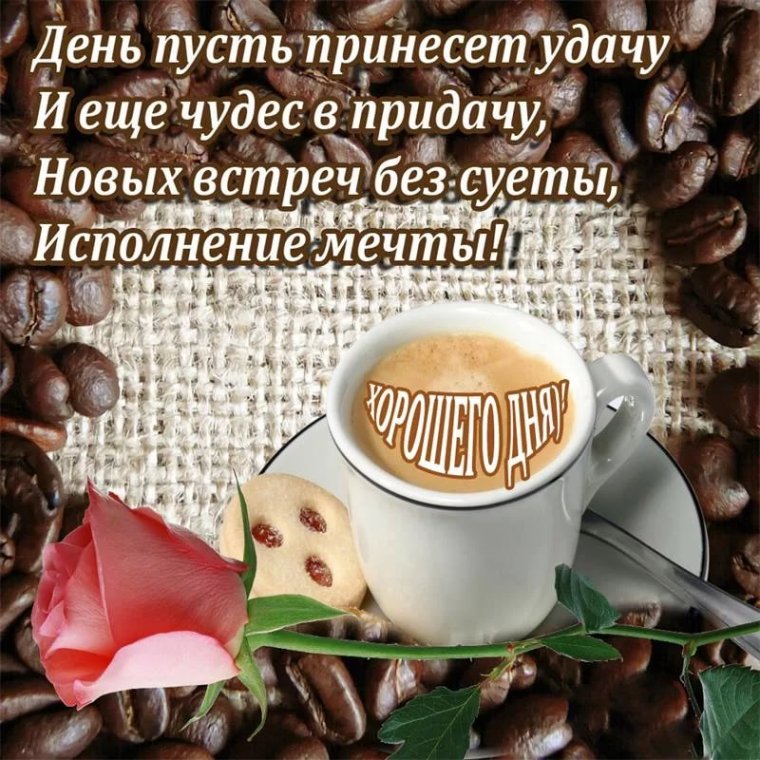 Https://Yandex.ru/images/Touch/?utm_source=NAVPANEL&redircnt=1598068068.1 доброе утро