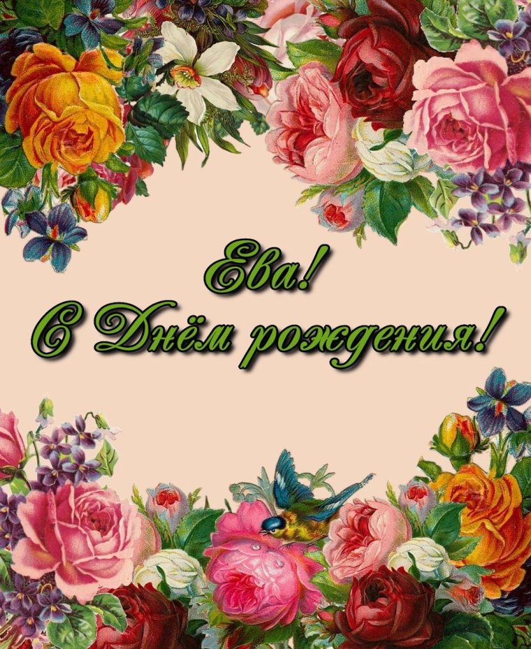 Двухсторонняя открытка с днем рождения