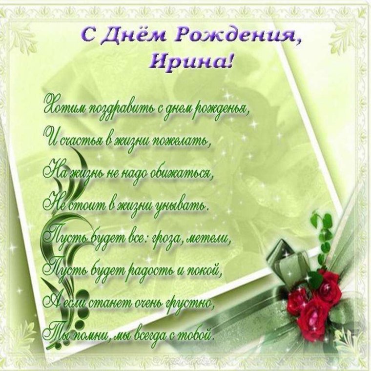 С днём рождения Наталья Владимировна
