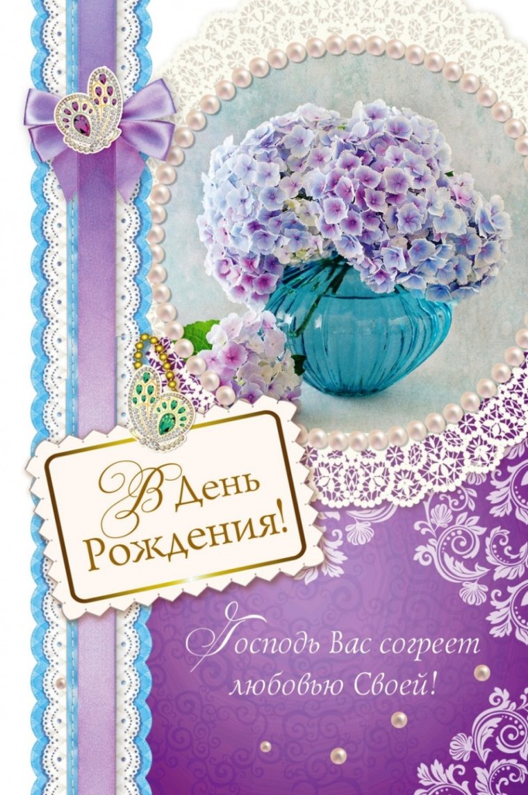 Христианские пожелания с днем рождения