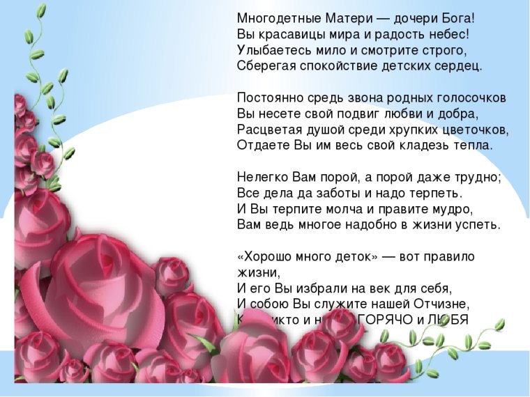 Стихи для мамы от дочери