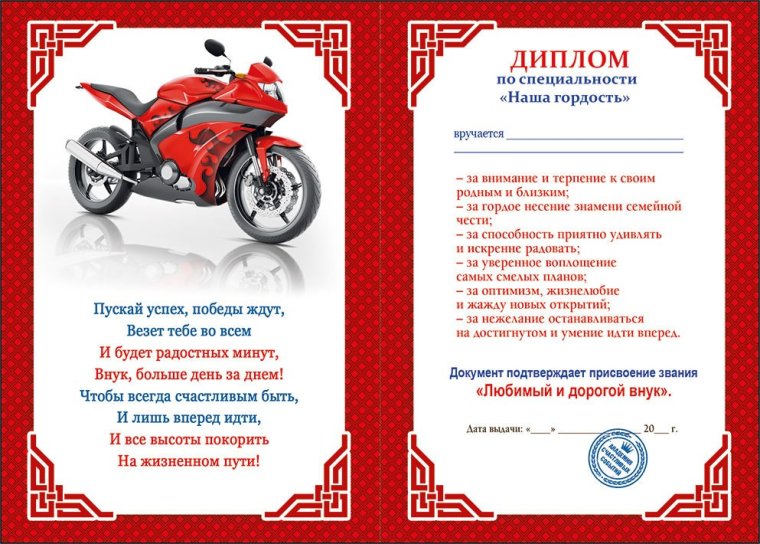 Поздравления с днём рождения внуку