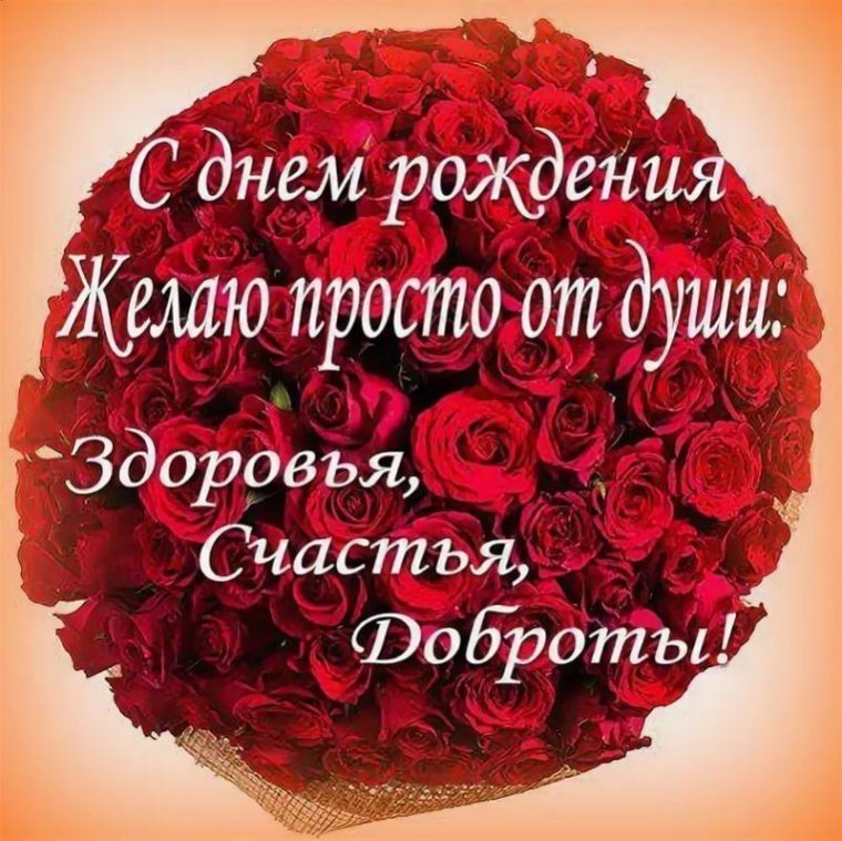 Название с днем рождения