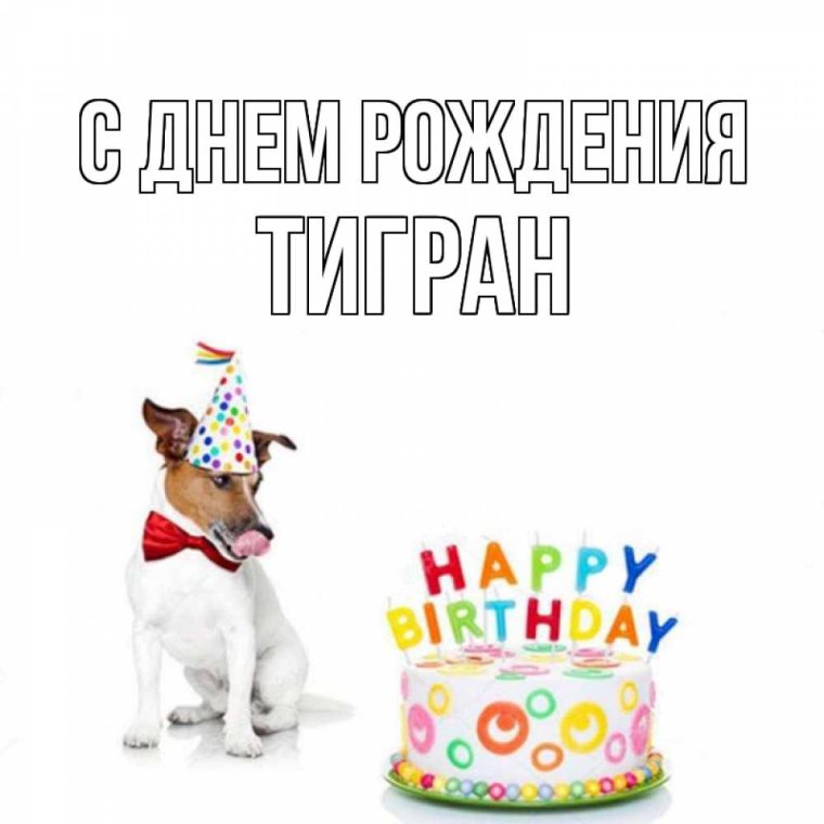 Открытка с тигром