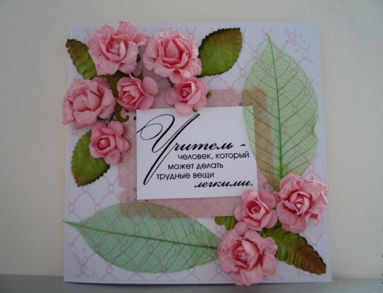 С днём рождения учителю