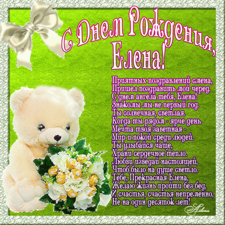 С днем рождения