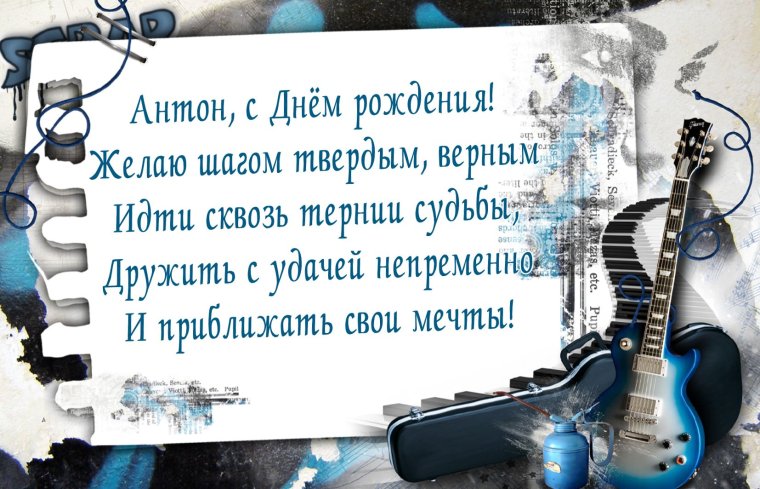 Поздравления с днем рождения попа