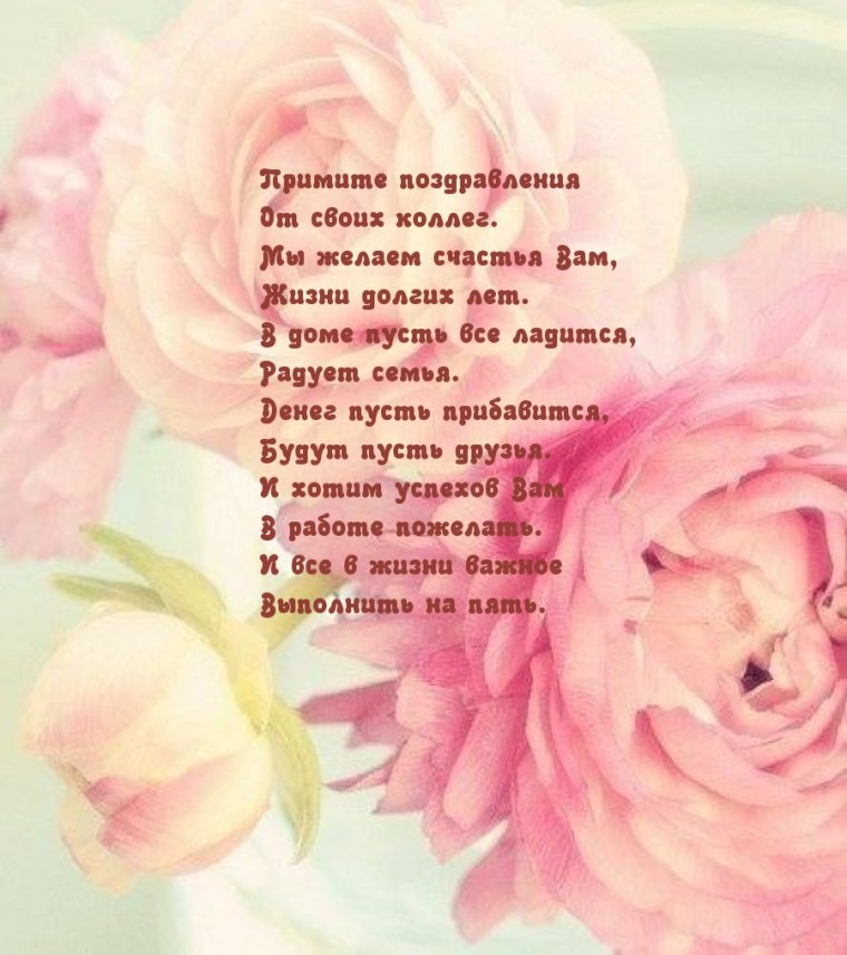 Пожелания в работе