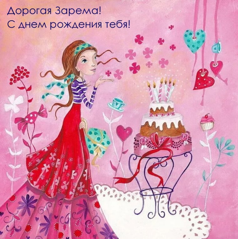 Стильные открытки с днем рождения