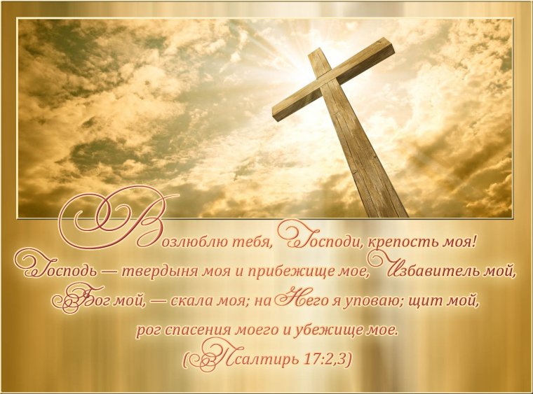 Поздравление священнику с днем рождения