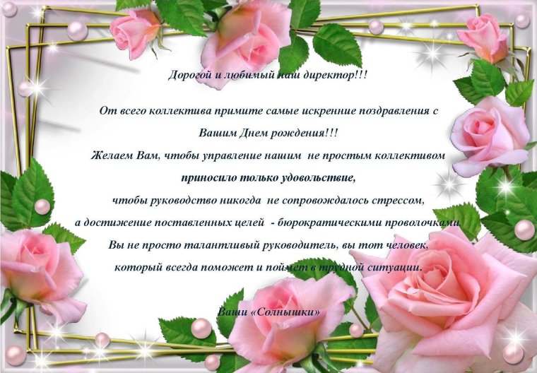 Лариса Ивановна с днем рождения