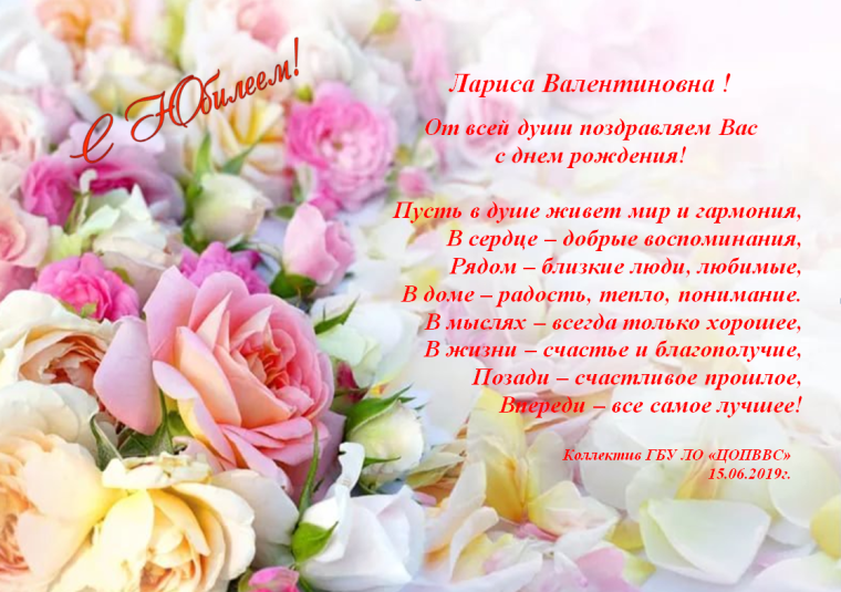 Открытки с днём рождения заведующей