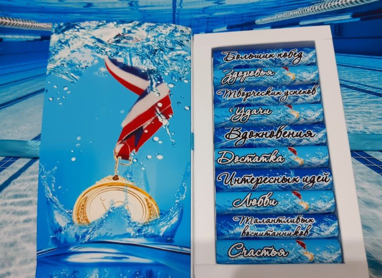 С днем рождения плавание