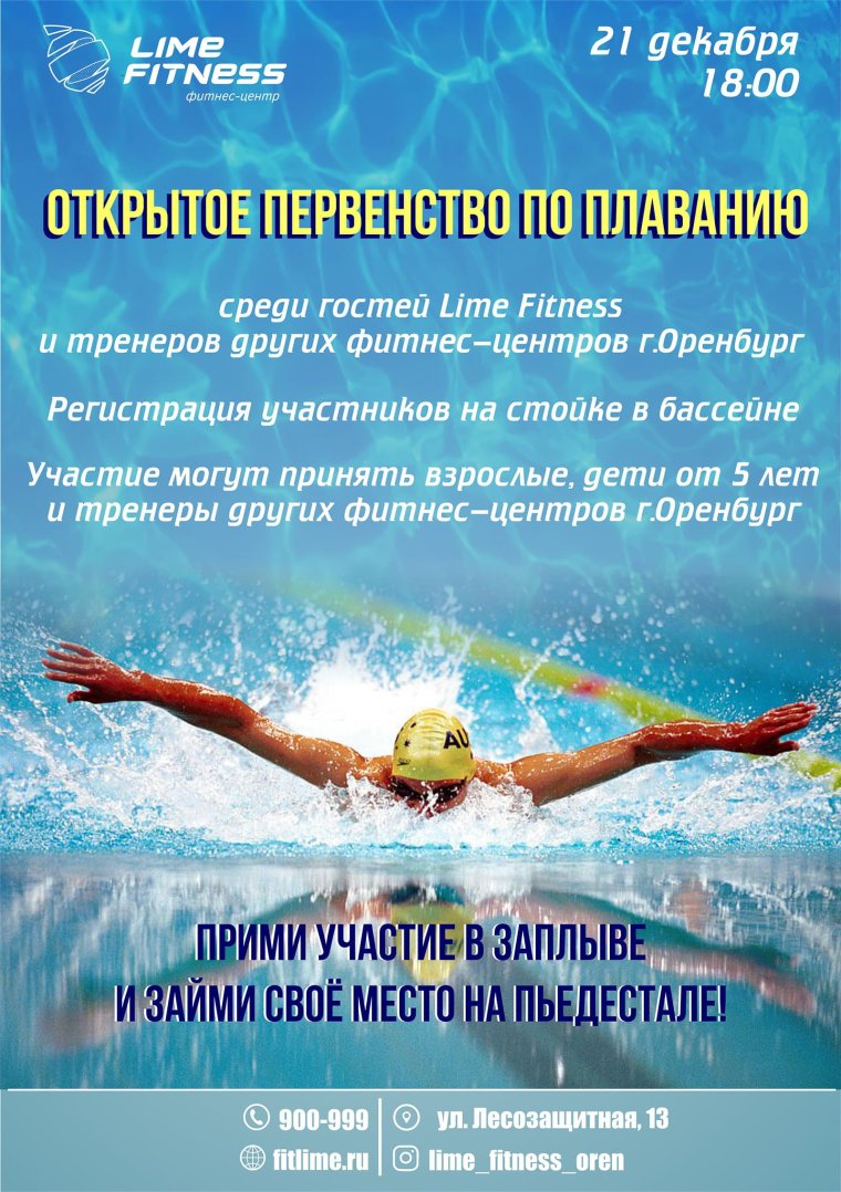 Пряники тренеру по плаванию