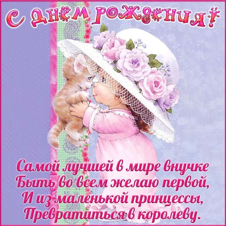 Поздравление с днём рождения племеняцу