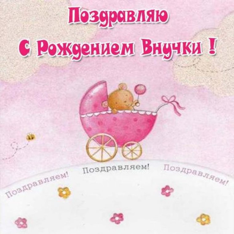 С рождением Дочки!