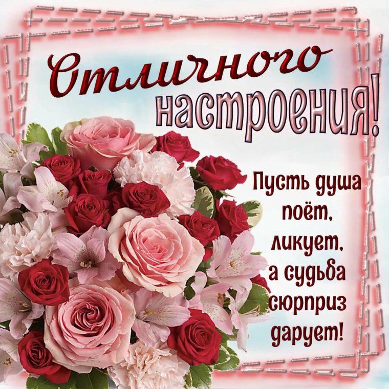 Открытки с пожеланиями