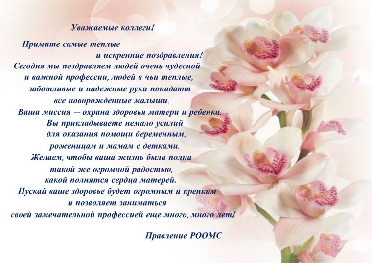 С днём гинеколога открытки
