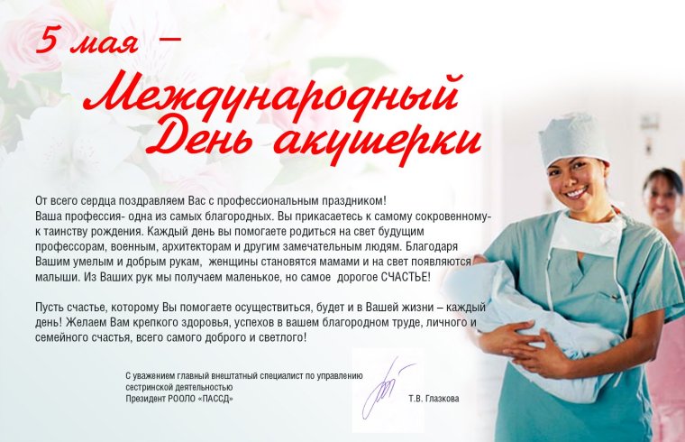 Поздравление врачу с днем рождения