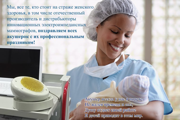 С днём медицинского работника гинеколога открытки