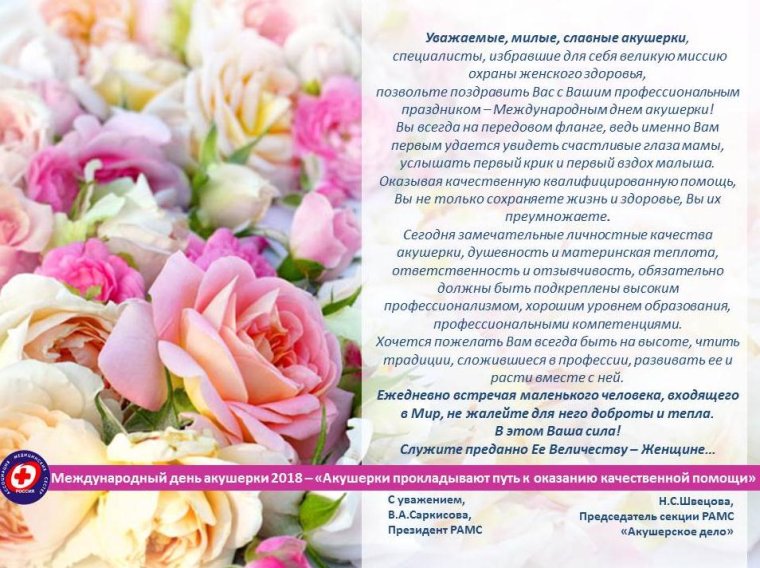 Пожелания на день гинеколога
