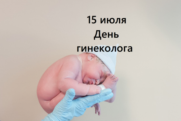 Открытки с днём медицинского работника бесплатно врачу