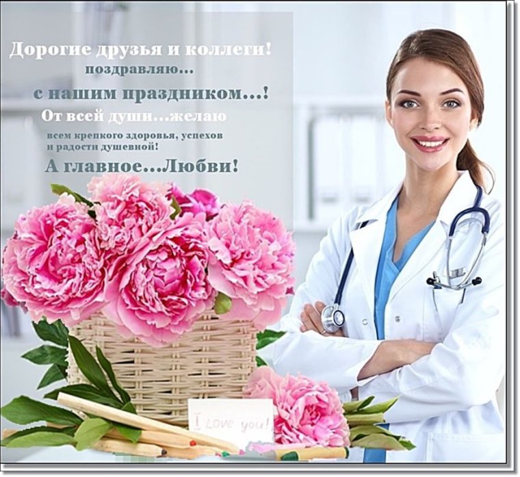 День гинеколога
