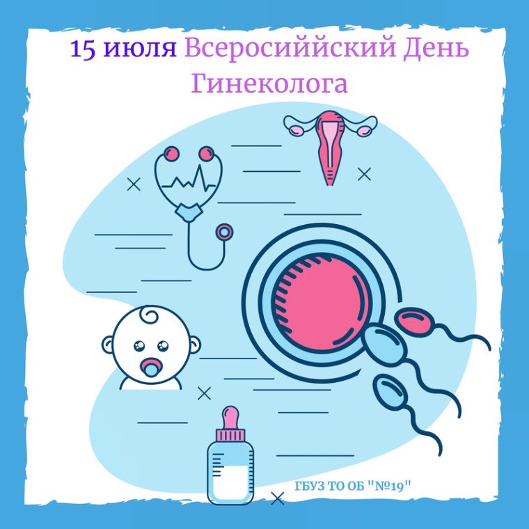 С днем акушерки