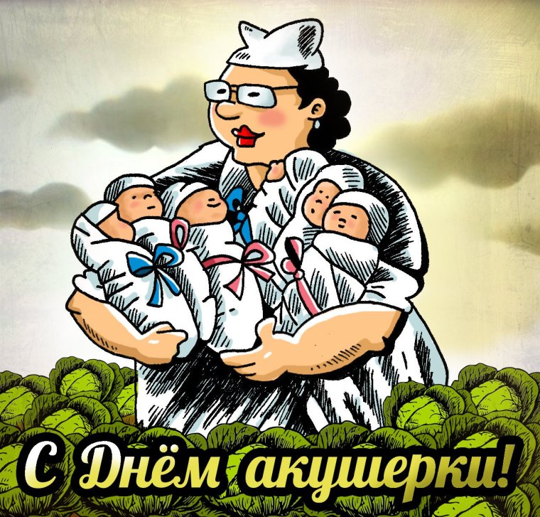 С днём гинеколога открытки